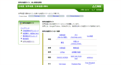 Desktop Screenshot of oversea.freemap.jp